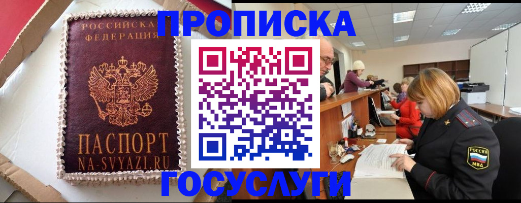 найти адрес прописки в Аткарске