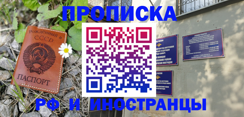 временная регистрация адрес в Аткарске
