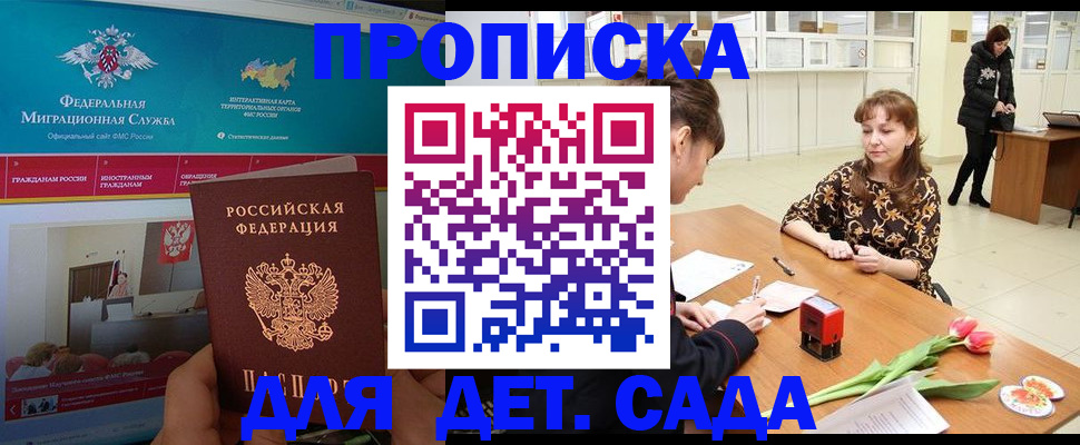 временная регистрация надежно в Аткарске