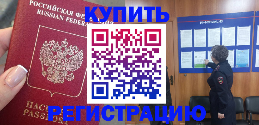 временная регистрация собственник в Аткарске