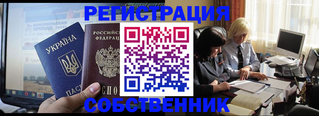 прописка регистрация в Аткарске