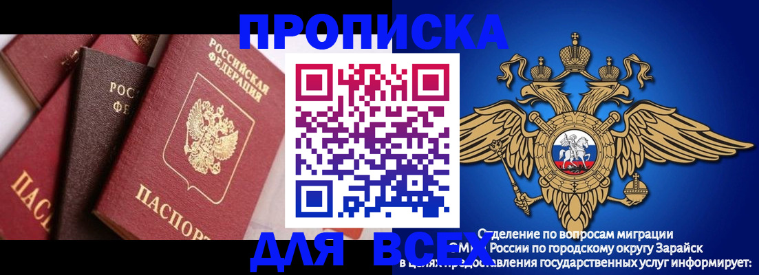 прописка штамп в Аткарске