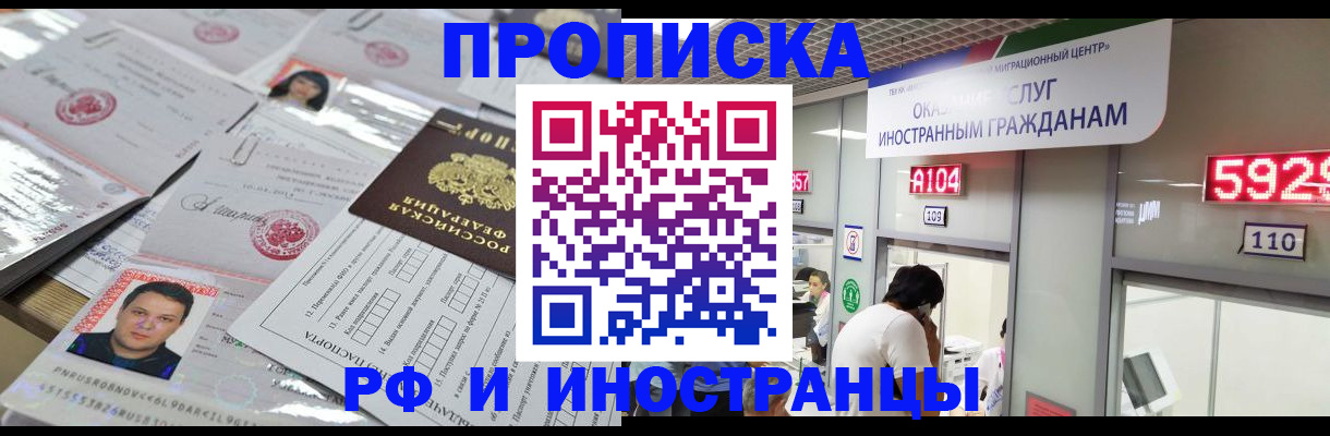 временная регистрация законно в Аткарске